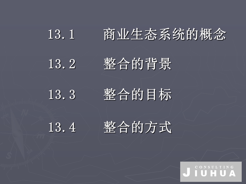 第13章-基于商业生态系统的组织设计整合-powerpoint-.ppt_第3页