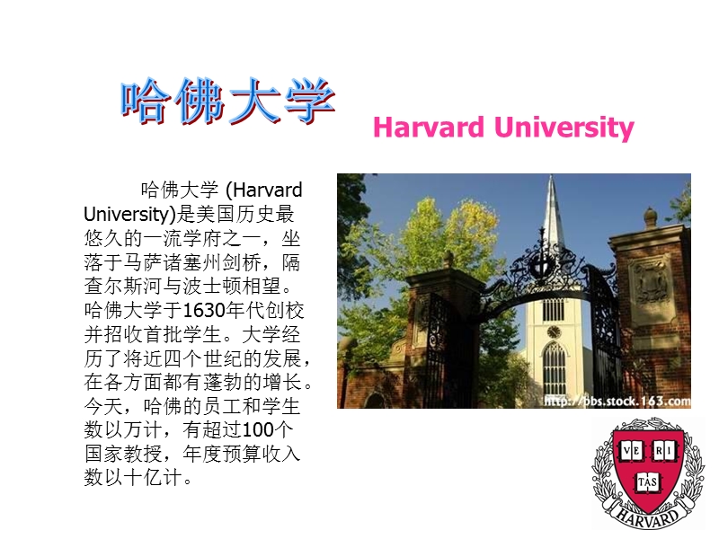 哈佛大学灵活的审计方式.ppt_第2页