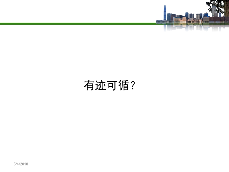 历史与现实中的腐败现象 PPT.ppt_第3页