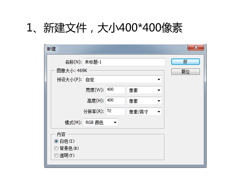 用PS制作太极图.ppt_第3页