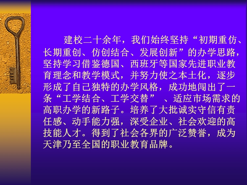 工学结合.ppt_第3页