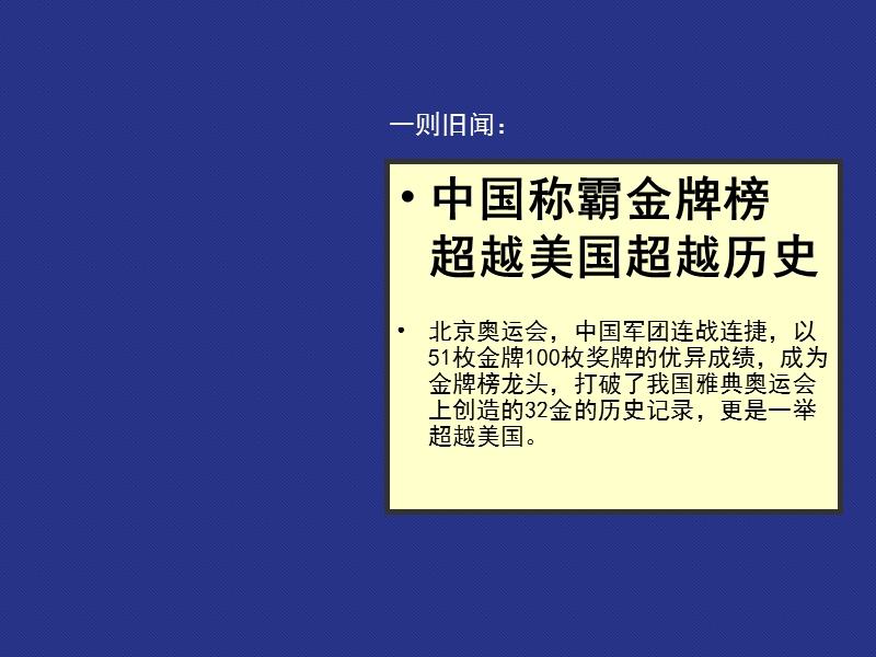 宁波隆越地产商务区二期西侧地块前期定位研究报告.ppt_第2页