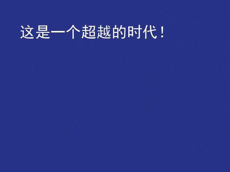 宁波隆越地产商务区二期西侧地块前期定位研究报告.ppt_第3页