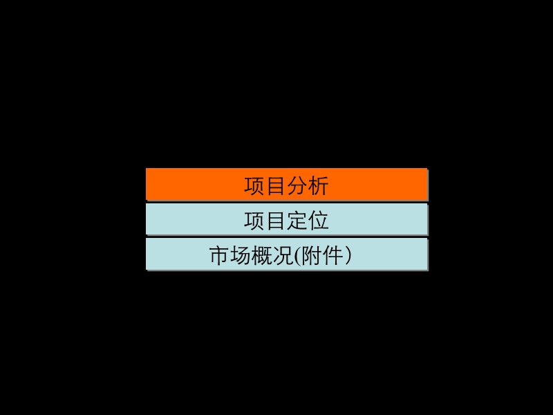 合肥汽配城项目概念构想.ppt_第3页