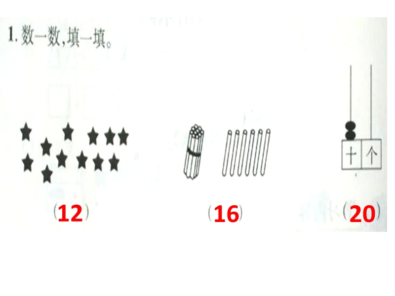 学习园地78-81.ppt_第2页