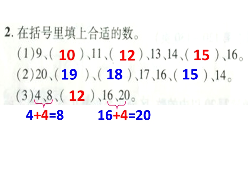 学习园地78-81.ppt_第3页