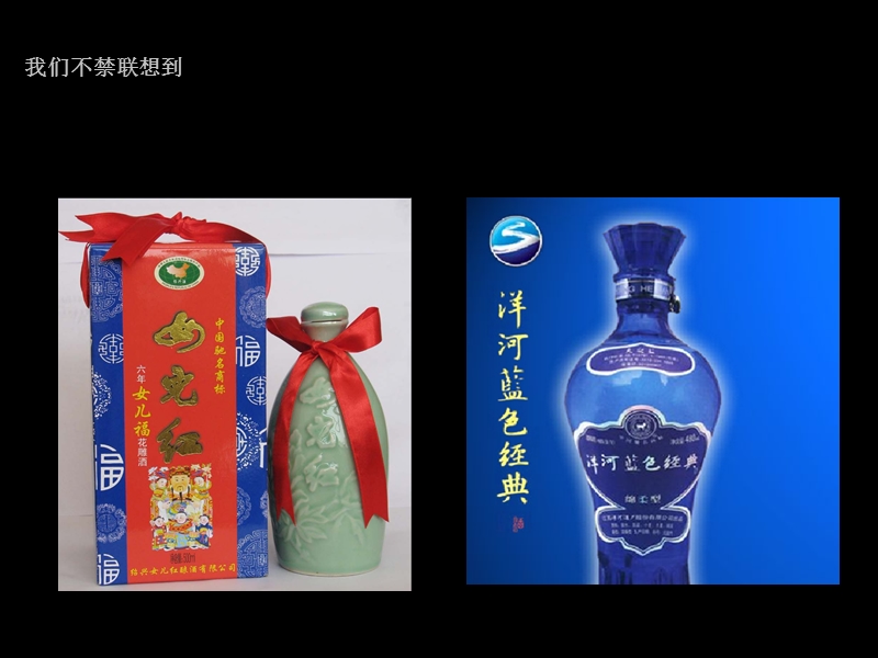 宣酒特贡品牌策划及包装设计提案.ppt_第3页