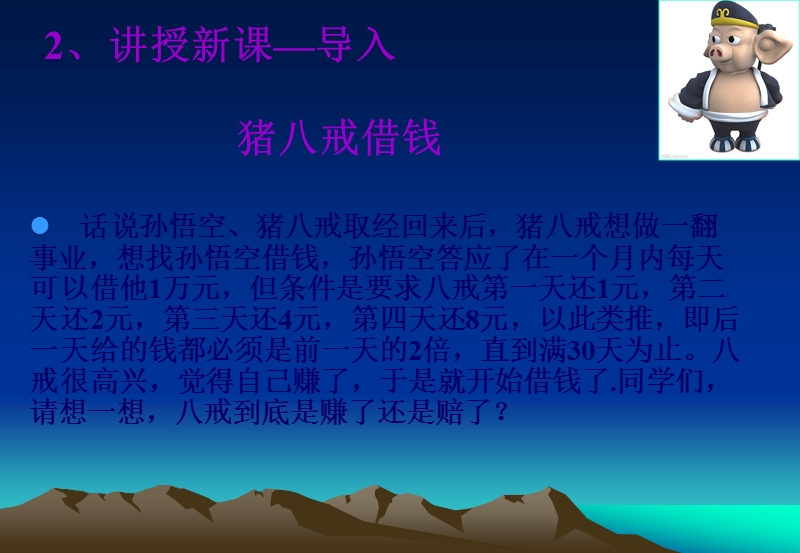 学员作业附件下载演示文稿.ppt_第3页