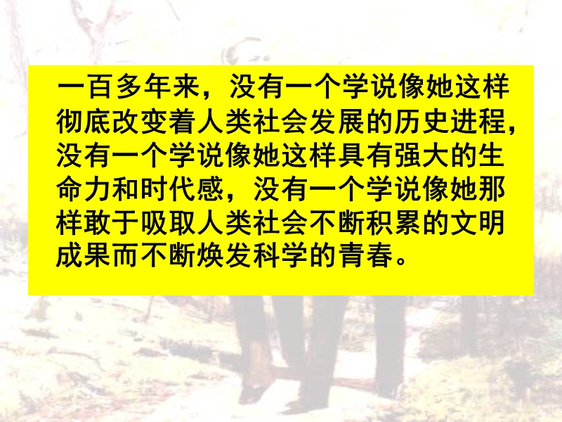 马克思主义的诞生 PPT课件.ppt_第3页