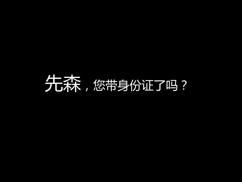 郑州高端别墅项目正商·玉兰谷整合推广策动案120p.ppt_第2页