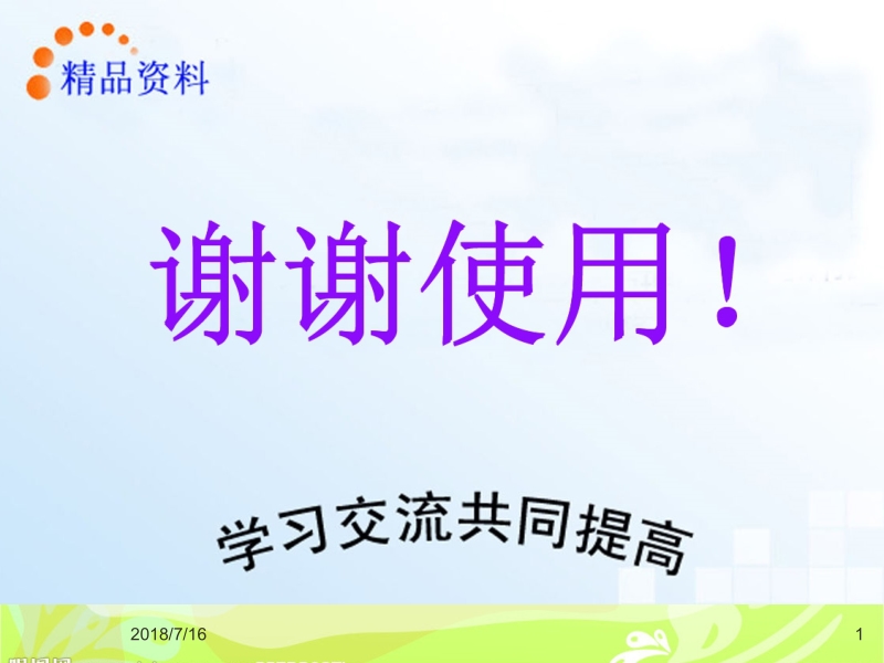 市场营销原理 林长福 第二章新.ppt_第1页