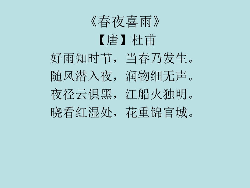 孔子游春.ppt_第3页