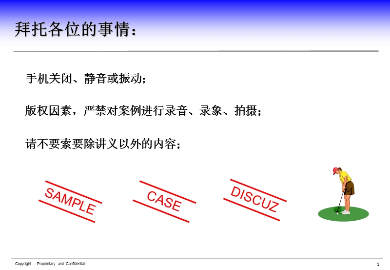 培训体系规划.ppt_第2页