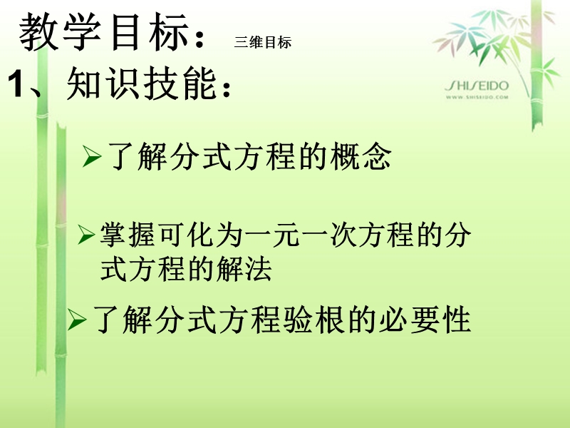 娄底涟源斗笠山中学邵华.ppt_第2页