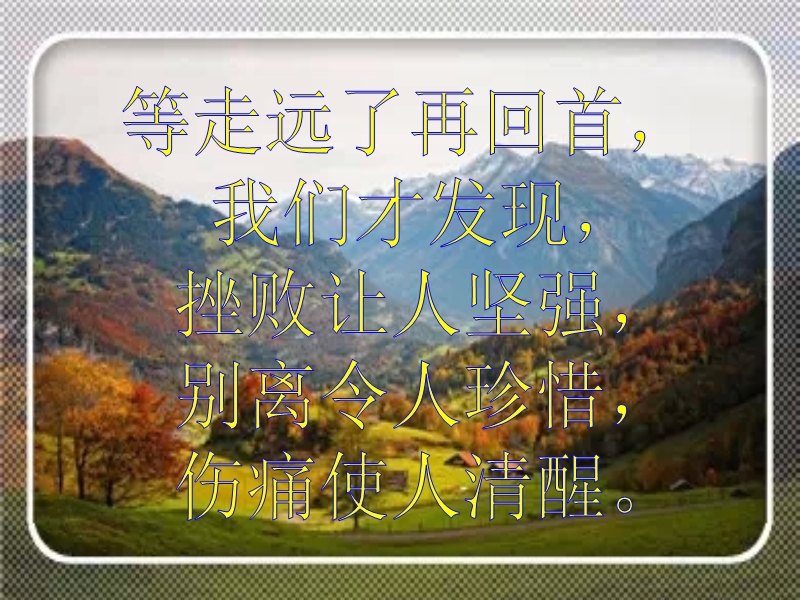 学会放弃.ppt_第2页