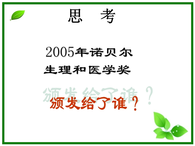 消化性溃疡的l护理.ppt_第2页