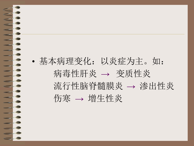 结核_伤寒_菌痢_阿米巴_性传播疾病.ppt_第2页