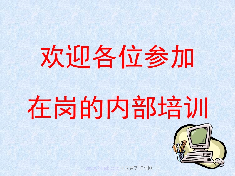 商品盘点培训.ppt_第1页