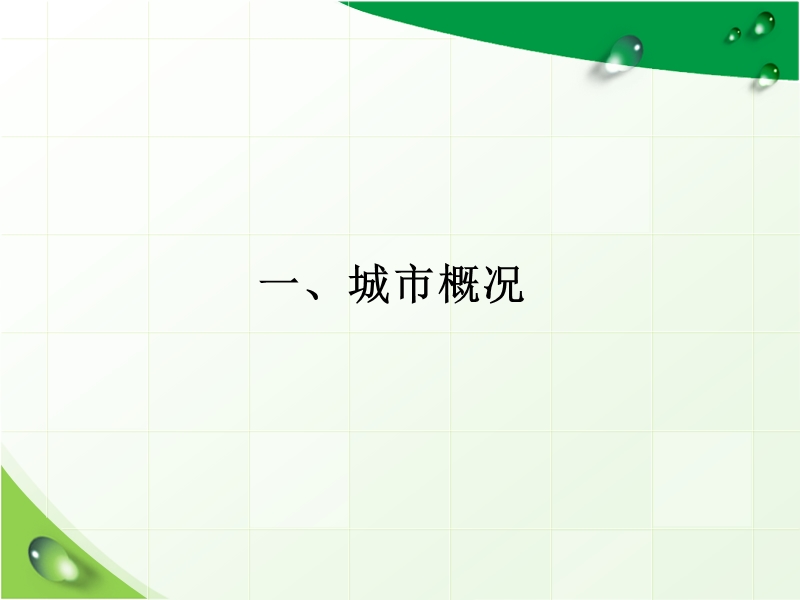 安徽淮南时代广场招商手册（38页）.ppt_第3页