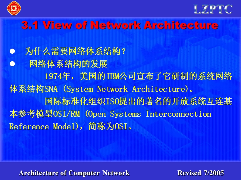 计算机网络与通信_3.ppt_第2页