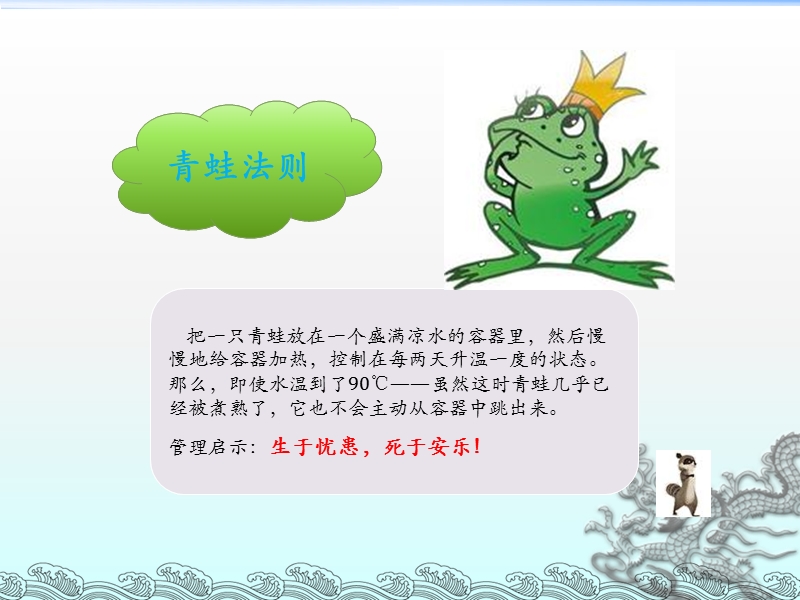 生活的智慧.ppt_第2页