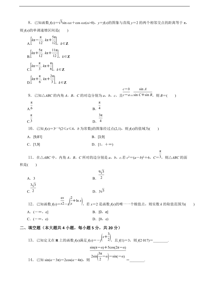 2018学年安徽省定远示范高中高三上学期检测试卷 数学.doc_第2页