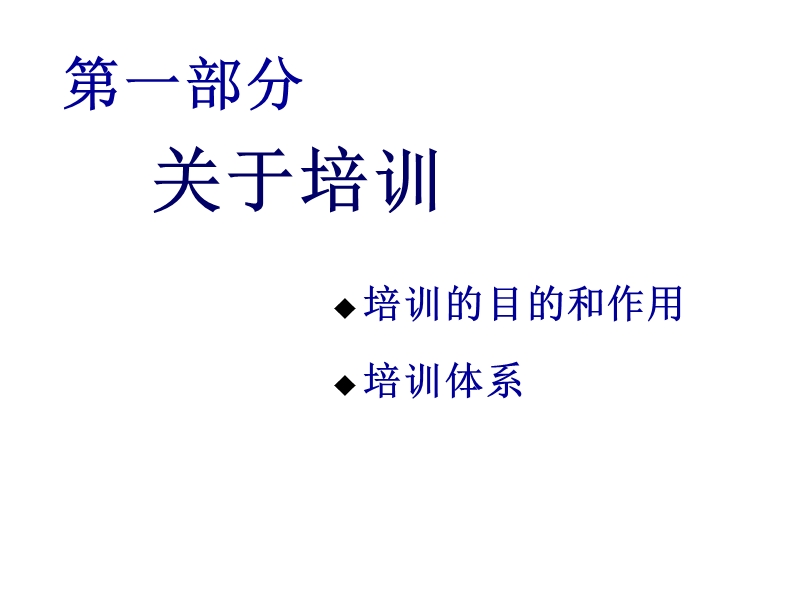 如何设计年度培训计划预算方案.ppt_第3页