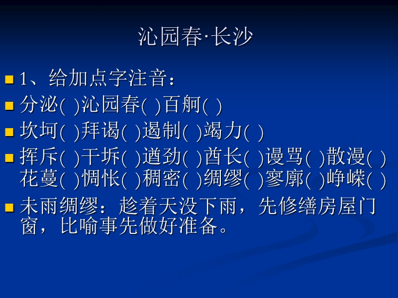 基础知识.ppt_第2页