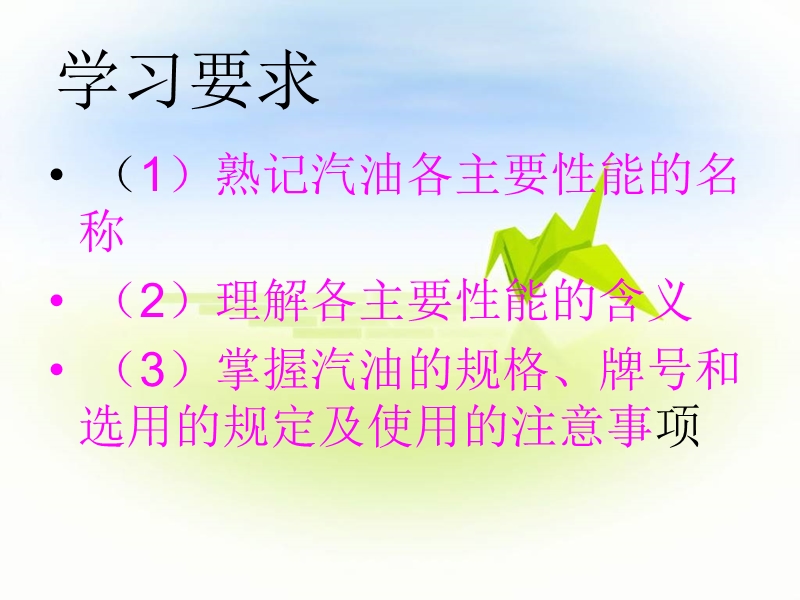 工作任务16.ppt_第2页