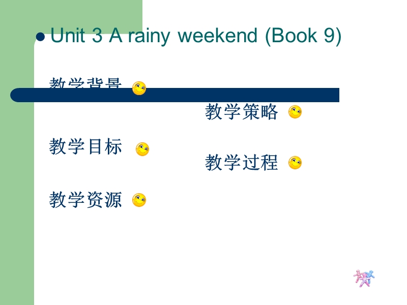 基于microsoftofficesystem桌面安全方案－精品完整版.ppt_第1页