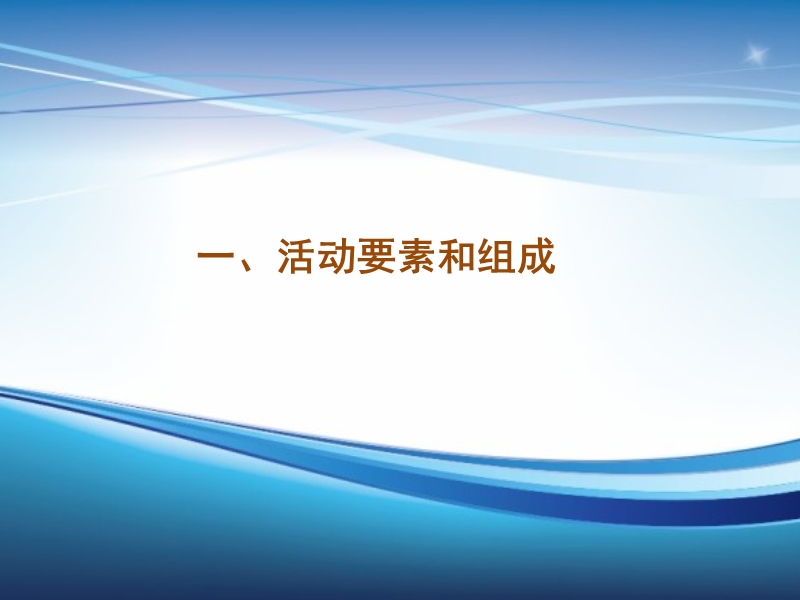 浙江佟二堡国际皮革城招商发布会方案(33页）.ppt_第3页