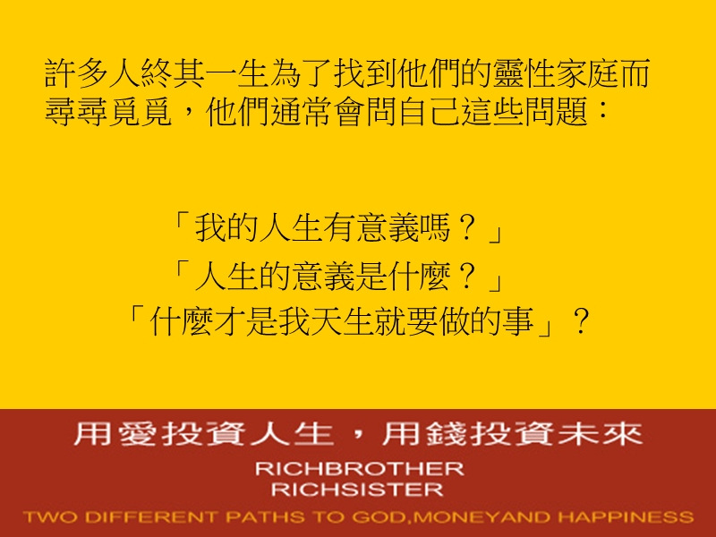 富裕人生的两种途径（书摘）.ppt_第2页