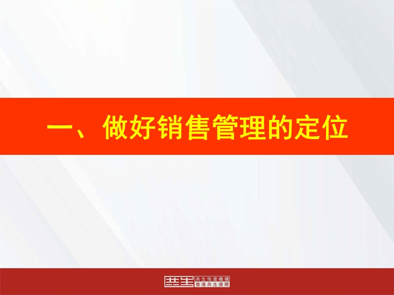 如何做好项目管理者.ppt_第3页