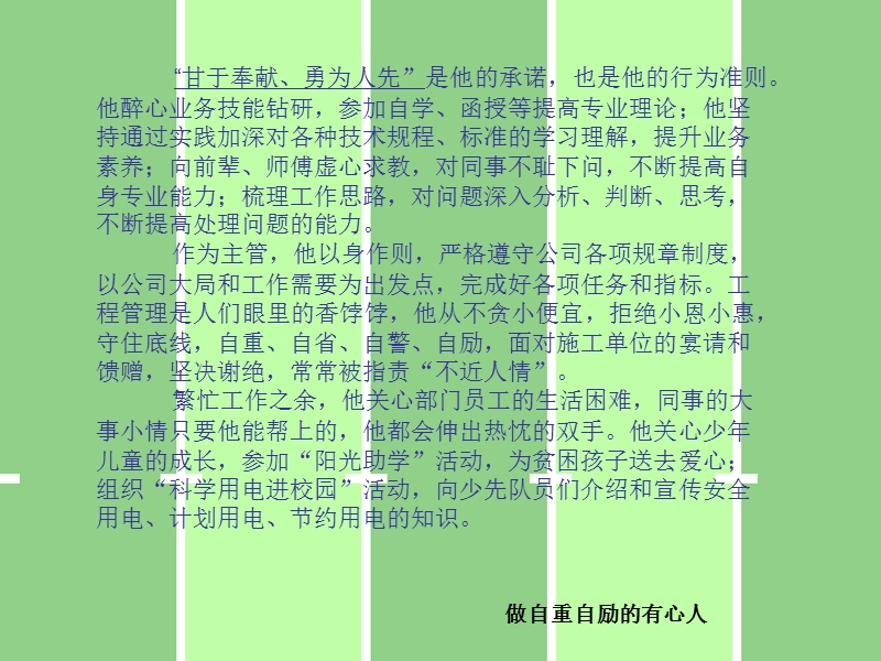 小黄鸡。.ppt_第3页