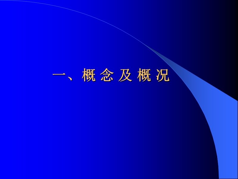 糖尿病规范化治疗.ppt_第2页