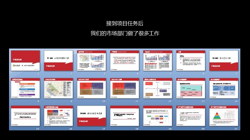 常熟 山水桃园中式别墅项目 三期营销建议62p.ppt_第2页