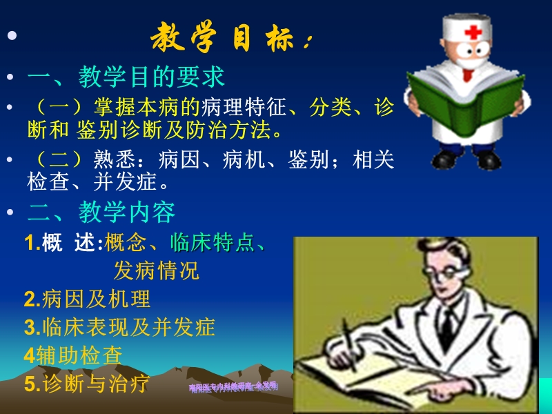 肝硬化完整.ppt_第3页