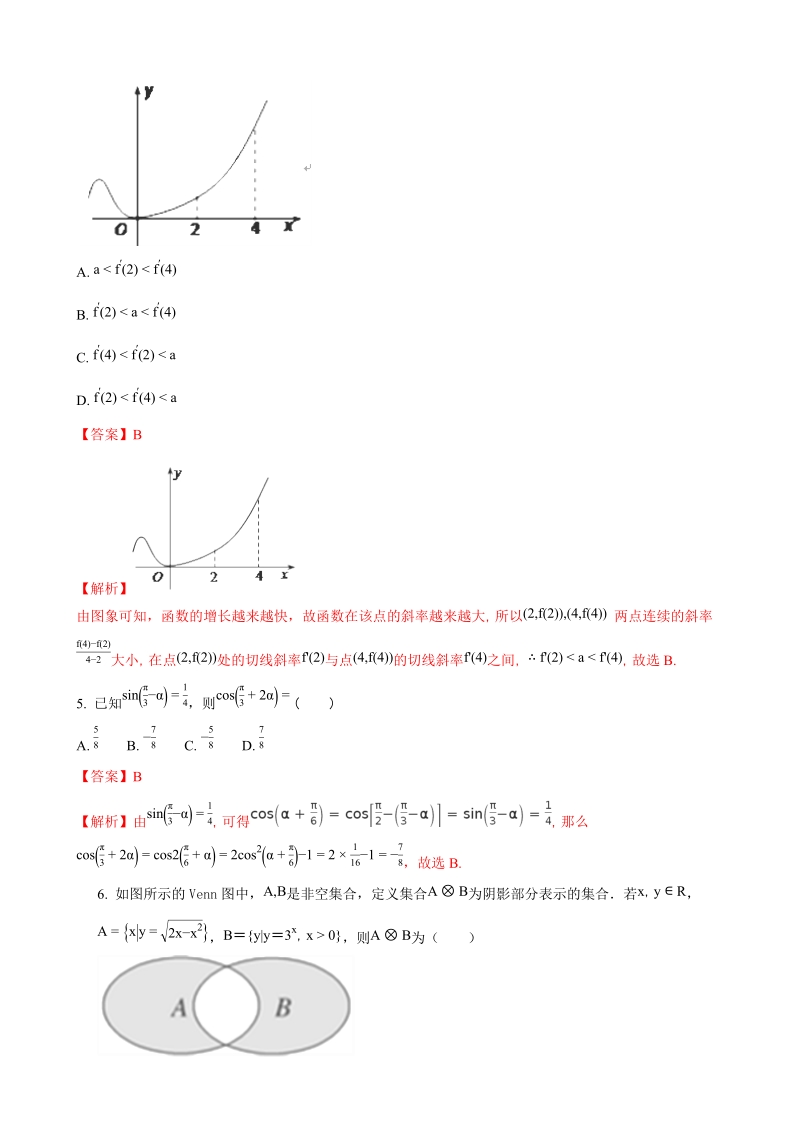 2018年度四川省达州市高高三上期10月数学同步测试题（二）理科数学（解析版）.doc_第2页