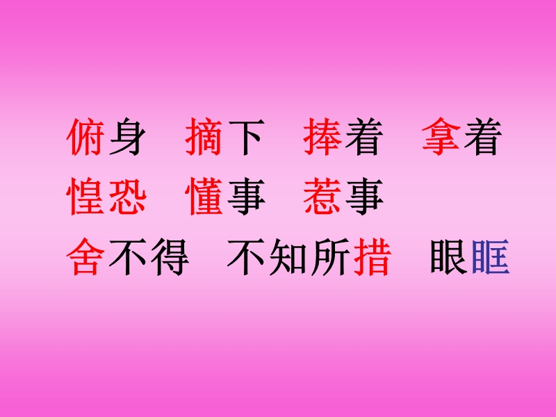 花瓣飘香ppt课件.ppt_第2页