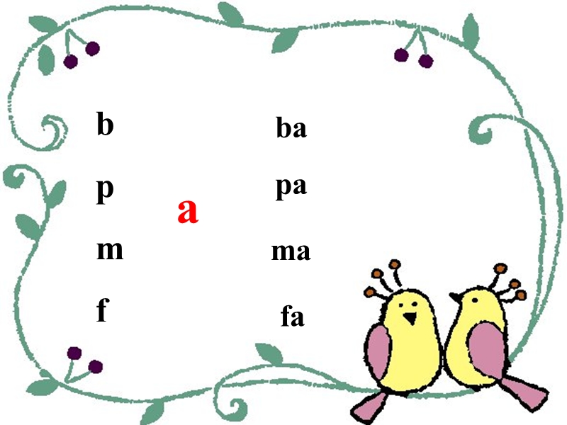 小学一年级上册语文dtnl.ppt_第2页