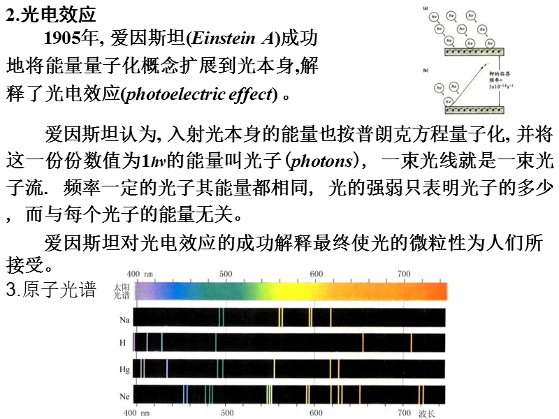 基础化学第十一章(课件).ppt_第3页