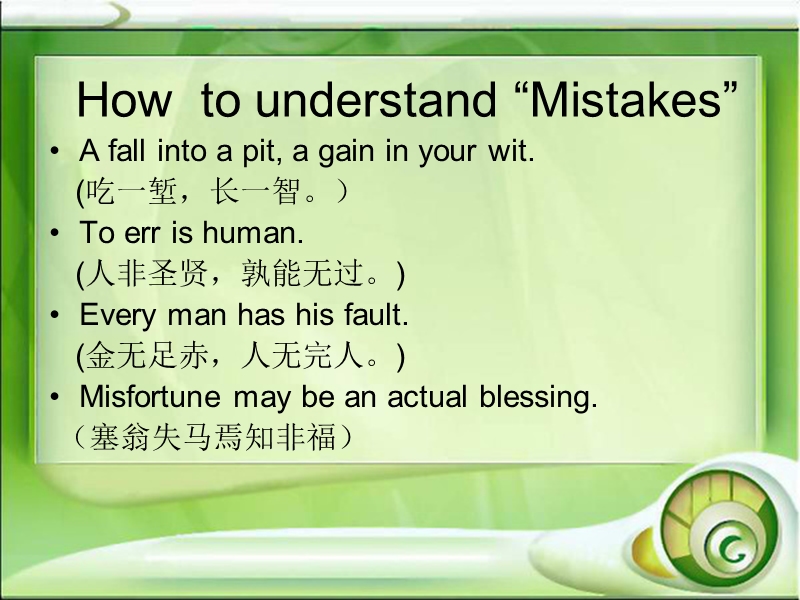 大二英语第三册说课saved by his mistakes.ppt_第3页