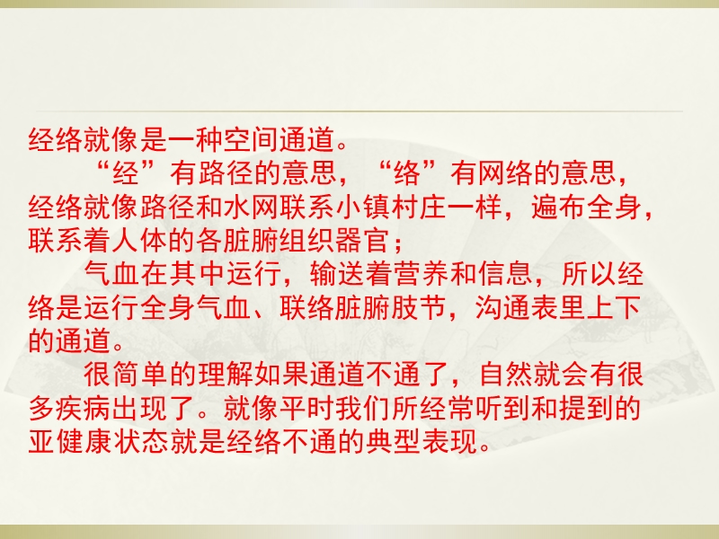 名医教你：身体疼痛与疾病关系图解.pptx_第3页