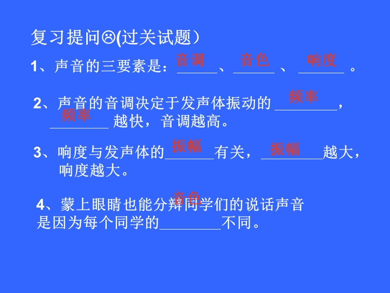 超声与次声_八年级物理.ppt_第2页