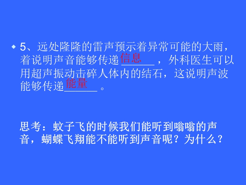 超声与次声_八年级物理.ppt_第3页