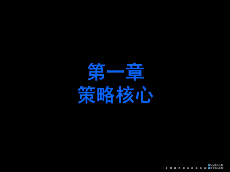 金华市御江帝景2012整合推广方案.ppt_第2页