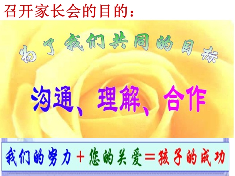 家长会课件.ppt_第3页