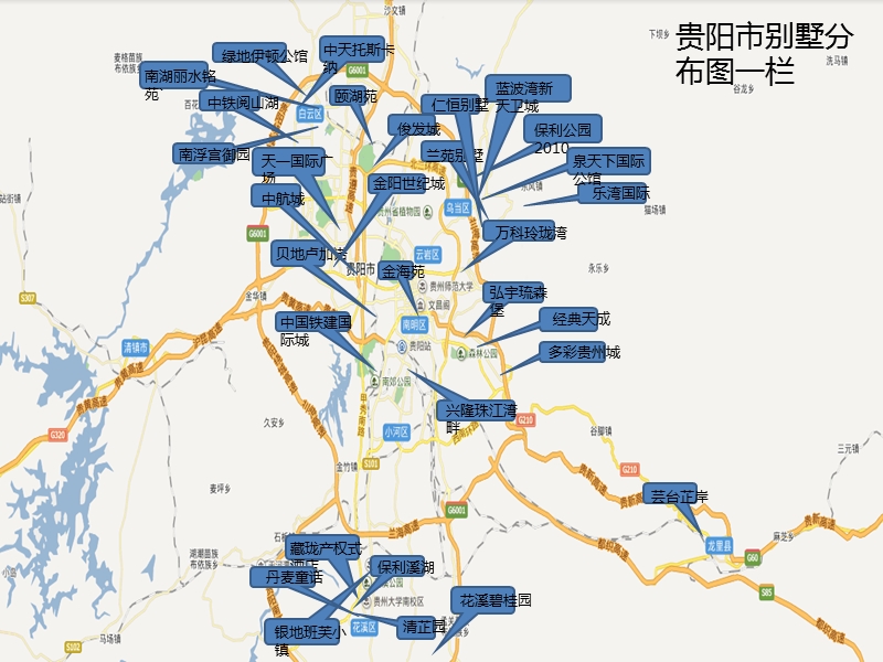 贵阳市别墅市场调研报告（53页）.ppt_第2页