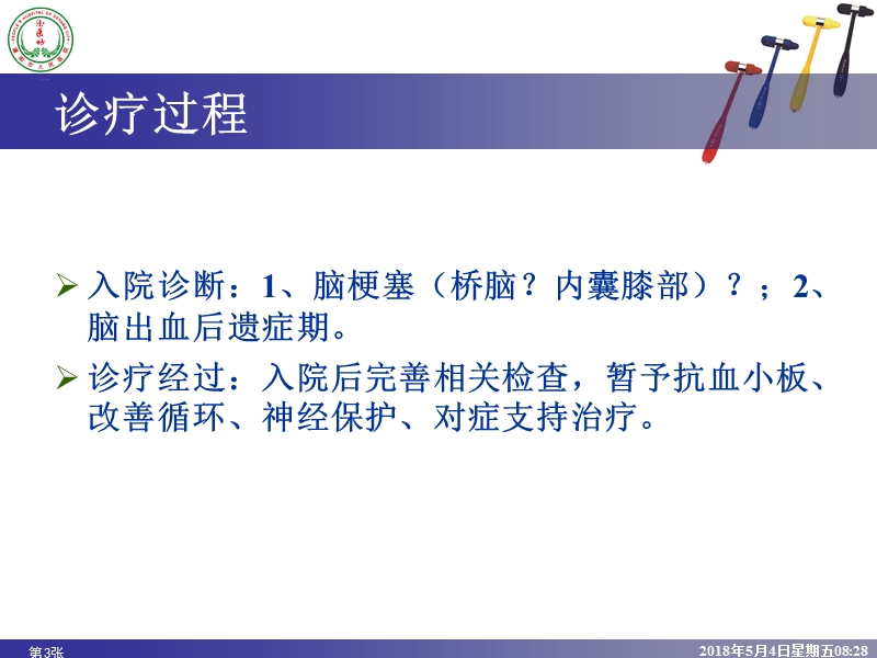 病例分享---朗格汉斯细胞组织细胞增生症..ppt_第3页