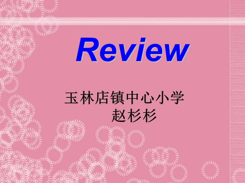 山东科技版第二学期四年级英语教学课件task3课件.ppt_第1页